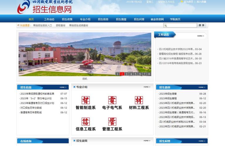 四川机电工程技术学校学费多少，四川机电工程技术学校学费多少一年-第4张图片-职教招生网