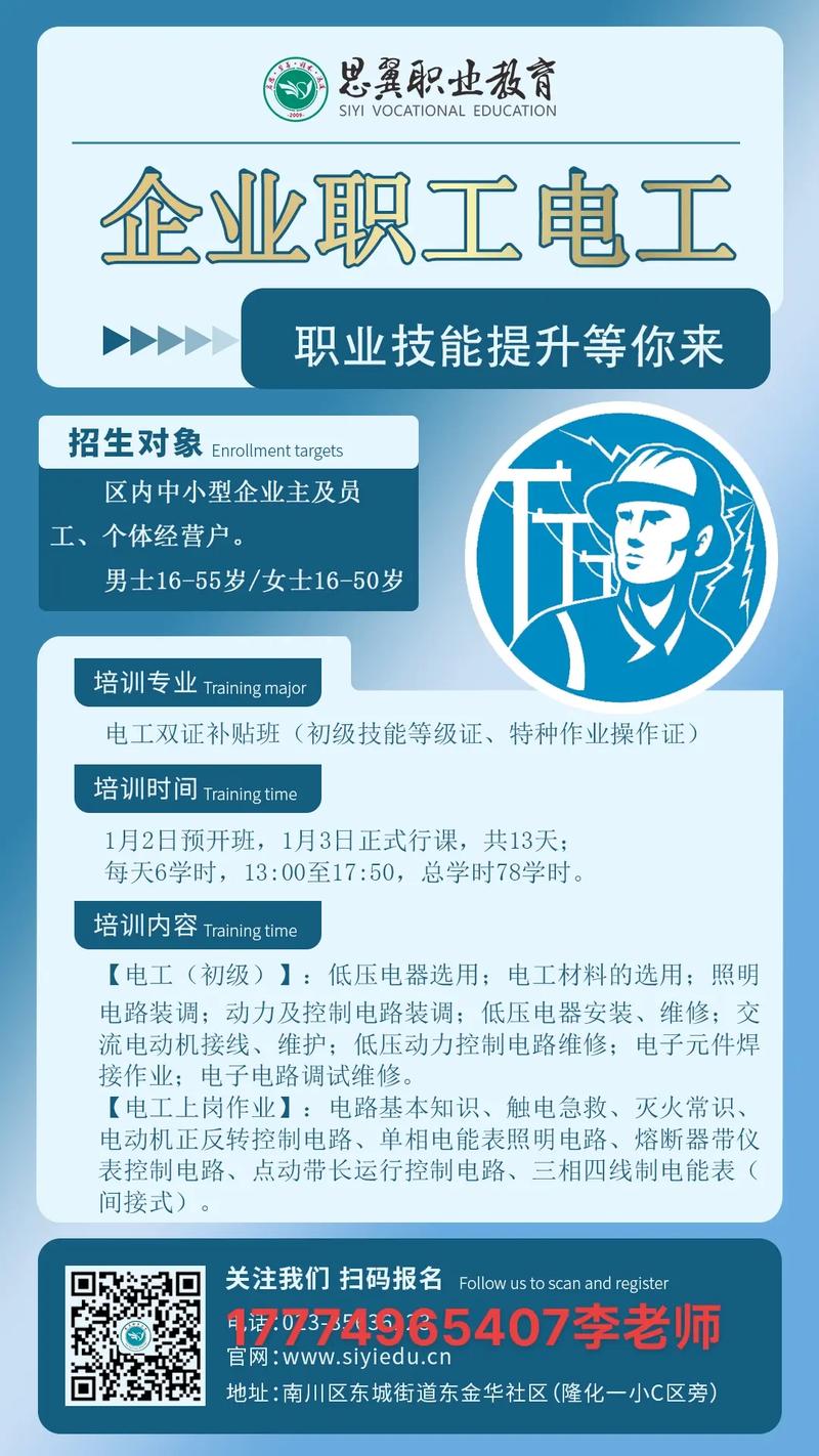 重庆宏昌职业技术学校，重庆宏昌职业技术学校怎么样-第6张图片-职教招生网