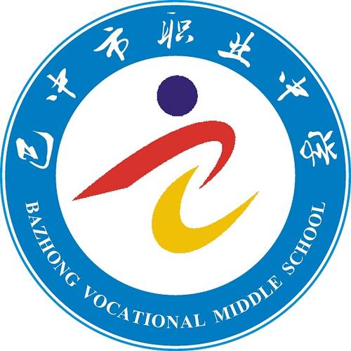 巴中职业学校是民办还是公办，巴中职业学校好不好？-第1张图片-职教招生网