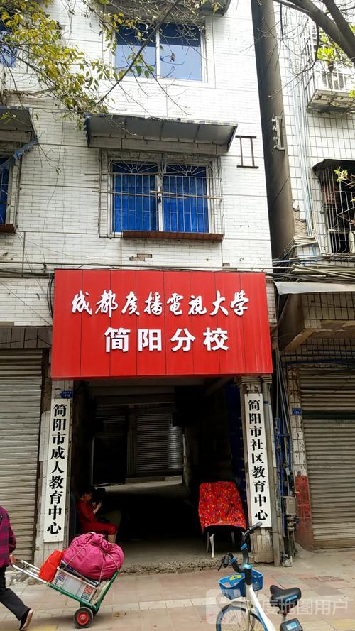 电大学校成都,成都电大是211吗-第3张图片-职教招生网 电大学校成都,成都电大是211吗-第3张图片-职教招生网