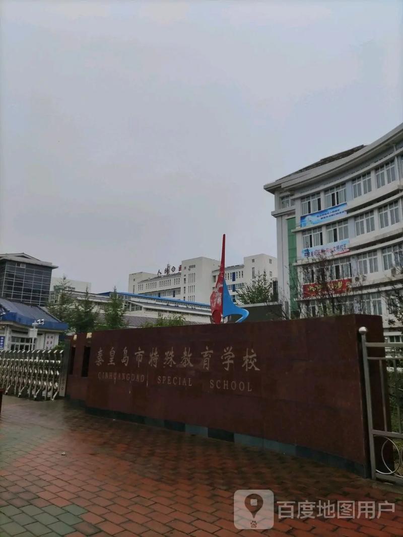 特殊教育专科学校,特殊教育专科学校排名-第3张图片-职教招生网 特殊教育专科学校,特殊教育专科学校排名-第3张图片-职教招生网