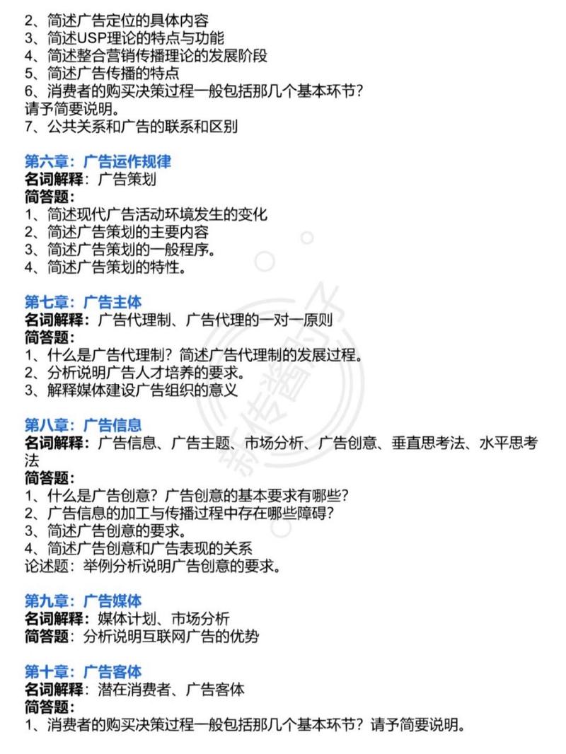 广告学要学设计吗,广告学需要学什么学科?-第2张图片-职教招生网 广告学要学设计吗,广告学需要学什么学科?-第2张图片-职教招生网