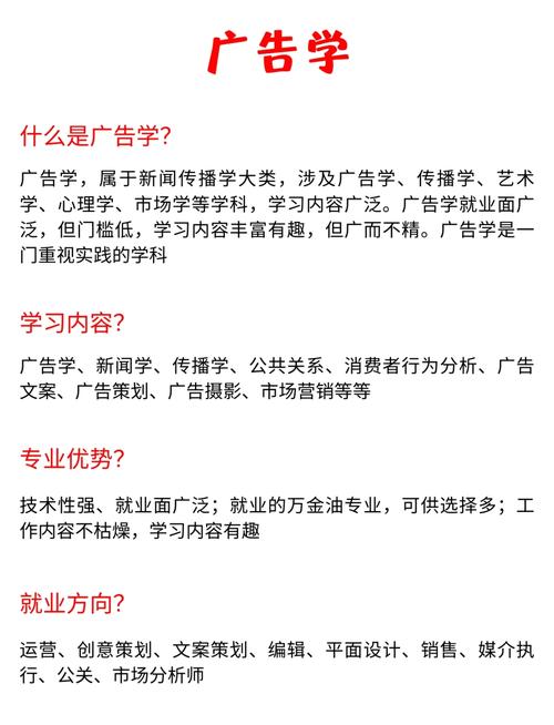 广告学要学设计吗,广告学需要学什么学科?-第3张图片-职教招生网 广告学要学设计吗,广告学需要学什么学科?-第3张图片-职教招生网