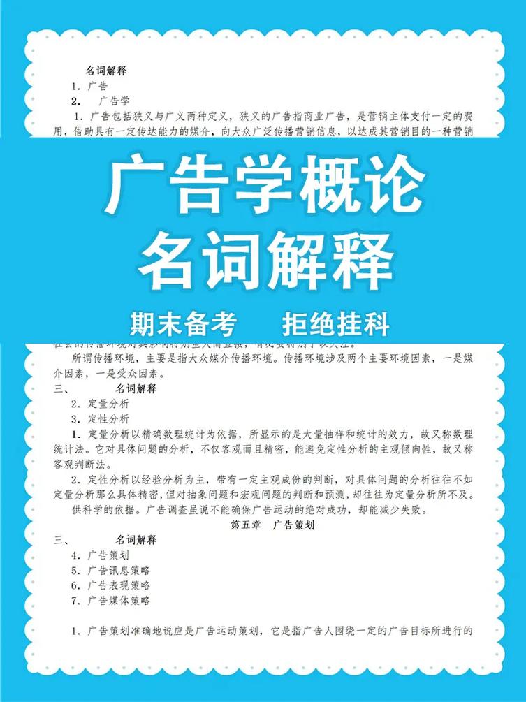 广告学要学设计吗,广告学需要学什么学科?-第5张图片-职教招生网 广告学要学设计吗,广告学需要学什么学科?-第5张图片-职教招生网