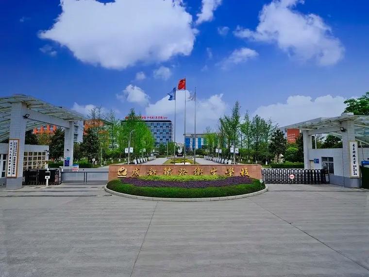 四川省卫校在哪里,四川省卫校地址在哪里?-第1张图片-职教招生网 四川省卫校在哪里,四川省卫校地址在哪里?-第1张图片-职教招生网