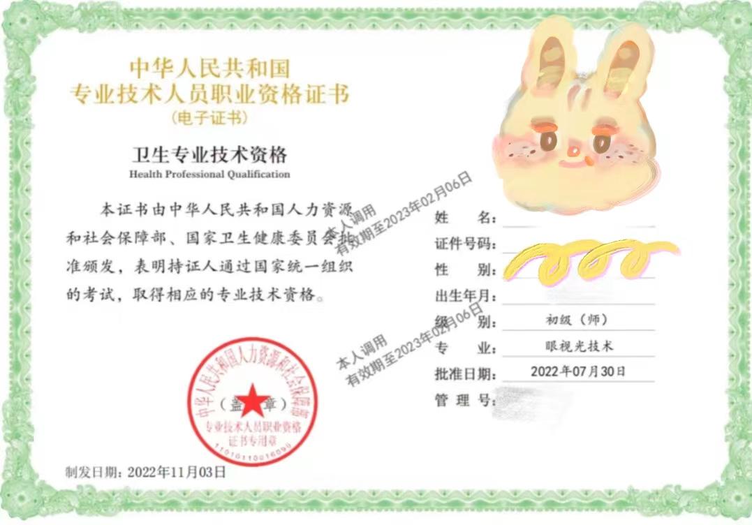 眼视光技术大专就业前景怎样?眼视光技术大专毕业如何发展?-第8张图片-职教招生网 眼视光技术大专就业前景怎样?眼视光技术大专毕业如何发展?-第8张图片-职教招生网
