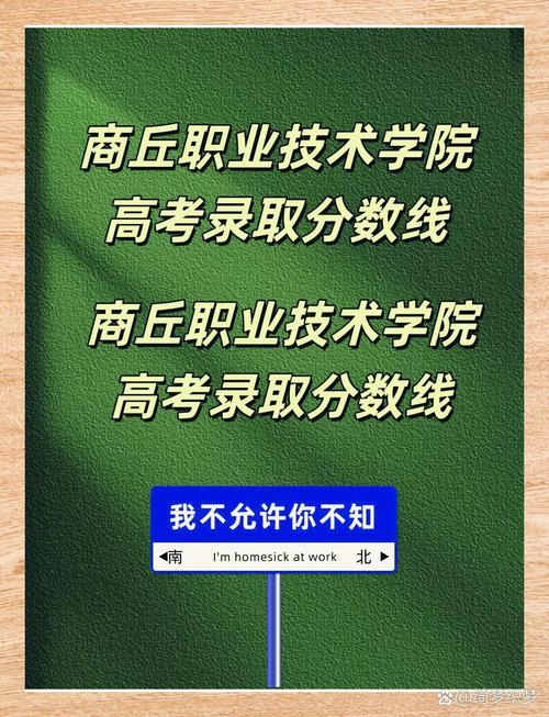河南省商丘市职业技术学校，商丘职业技术学校简介-第1张图片-职教招生网