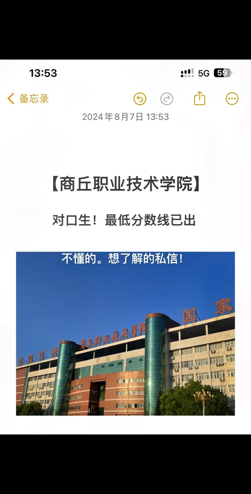 河南省商丘市职业技术学校，商丘职业技术学校简介-第3张图片-职教招生网