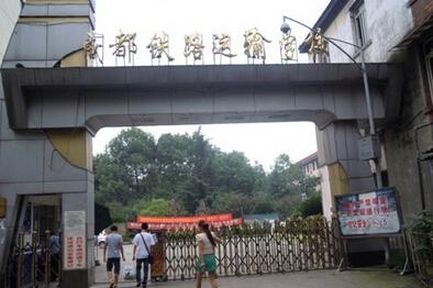 成都好的铁路工程学校,成都铁路工程学校怎么样,就业率高吗??-第7张图片-职教招生网 成都好的铁路工程学校,成都铁路工程学校怎么样,就业率高吗??-第7张图片-职教招生网