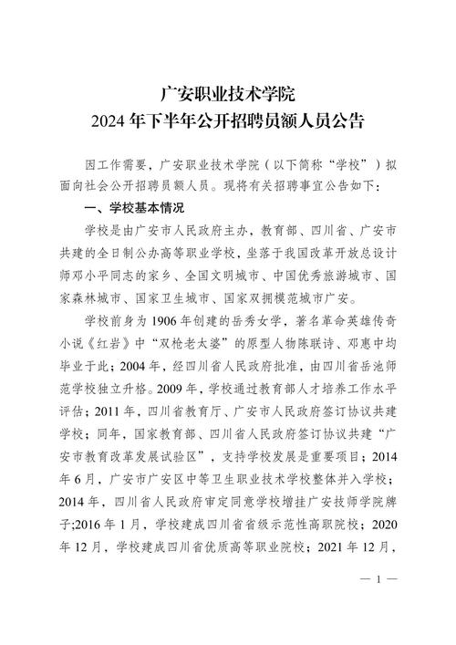 广安世纪职业技术学校学费,广安市世纪职业技术学校学费?-第3张图片-职教招生网 广安世纪职业技术学校学费,广安市世纪职业技术学校学费?-第3张图片-职教招生网