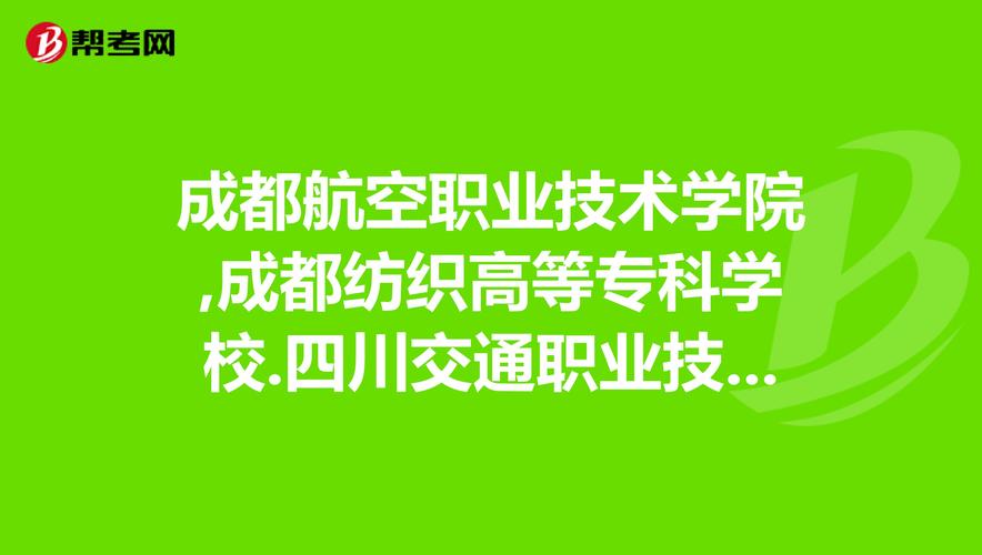 成都职业技术学院锦江校区,成都职业技术学院锦江校区占地面积-第4张图片-职教招生网 成都职业技术学院锦江校区,成都职业技术学院锦江校区占地面积-第4张图片-职教招生网