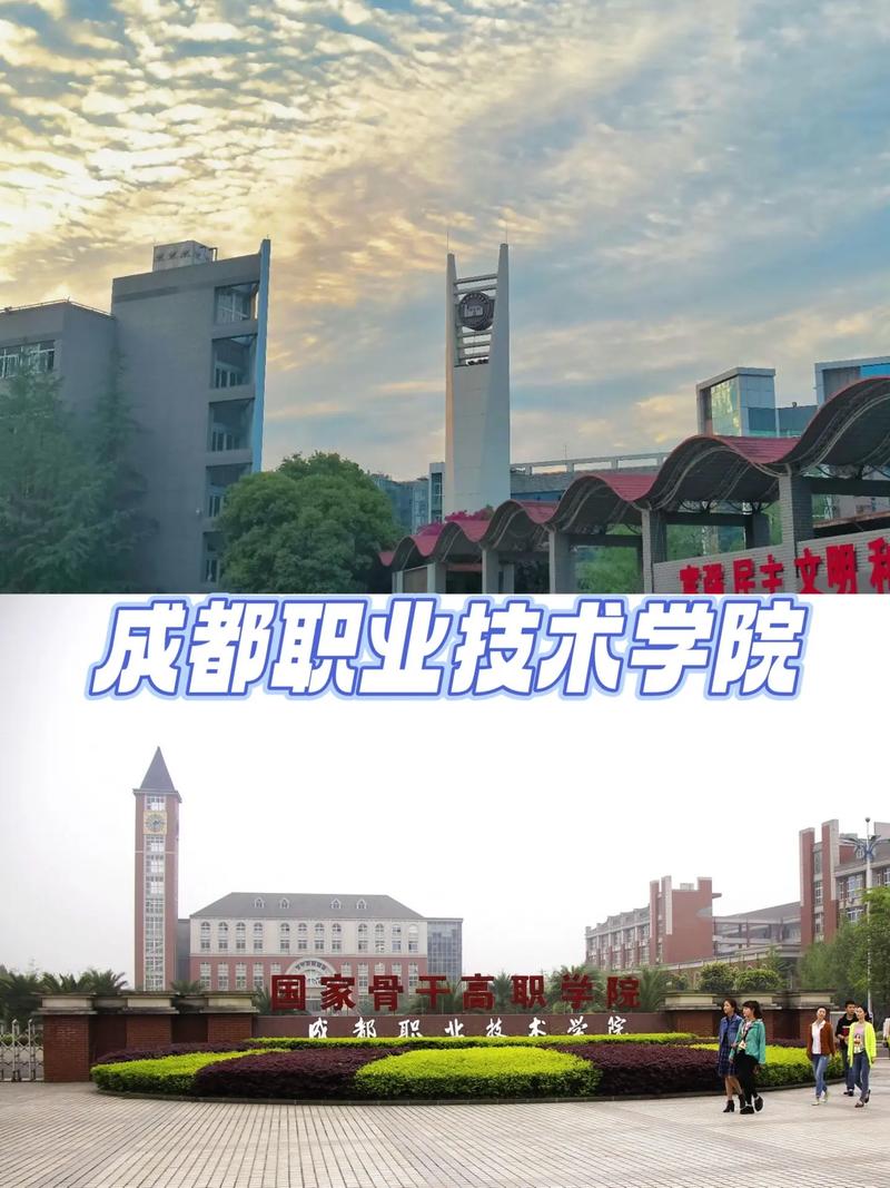 成都职业技术学院锦江校区,成都职业技术学院锦江校区占地面积-第7张图片-职教招生网 成都职业技术学院锦江校区,成都职业技术学院锦江校区占地面积-第7张图片-职教招生网
