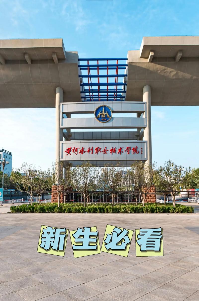 水利工程专升本有哪些学校?水利工程专业升本可以选取什么专业?-第2张图片-职教招生网 水利工程专升本有哪些学校?水利工程专业升本可以选取什么专业?-第2张图片-职教招生网