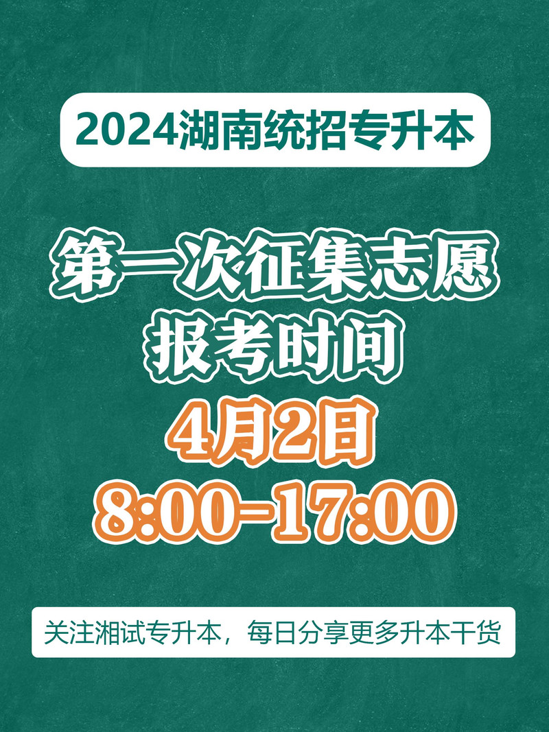 水利工程专升本有哪些学校?水利工程专业升本可以选取什么专业?-第3张图片-职教招生网 水利工程专升本有哪些学校?水利工程专业升本可以选取什么专业?-第3张图片-职教招生网