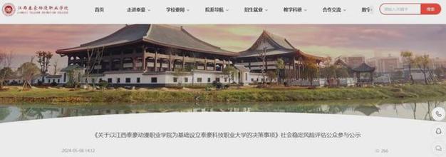 水利工程专升本有哪些学校?水利工程专业升本可以选取什么专业?-第4张图片-职教招生网 水利工程专升本有哪些学校?水利工程专业升本可以选取什么专业?-第4张图片-职教招生网