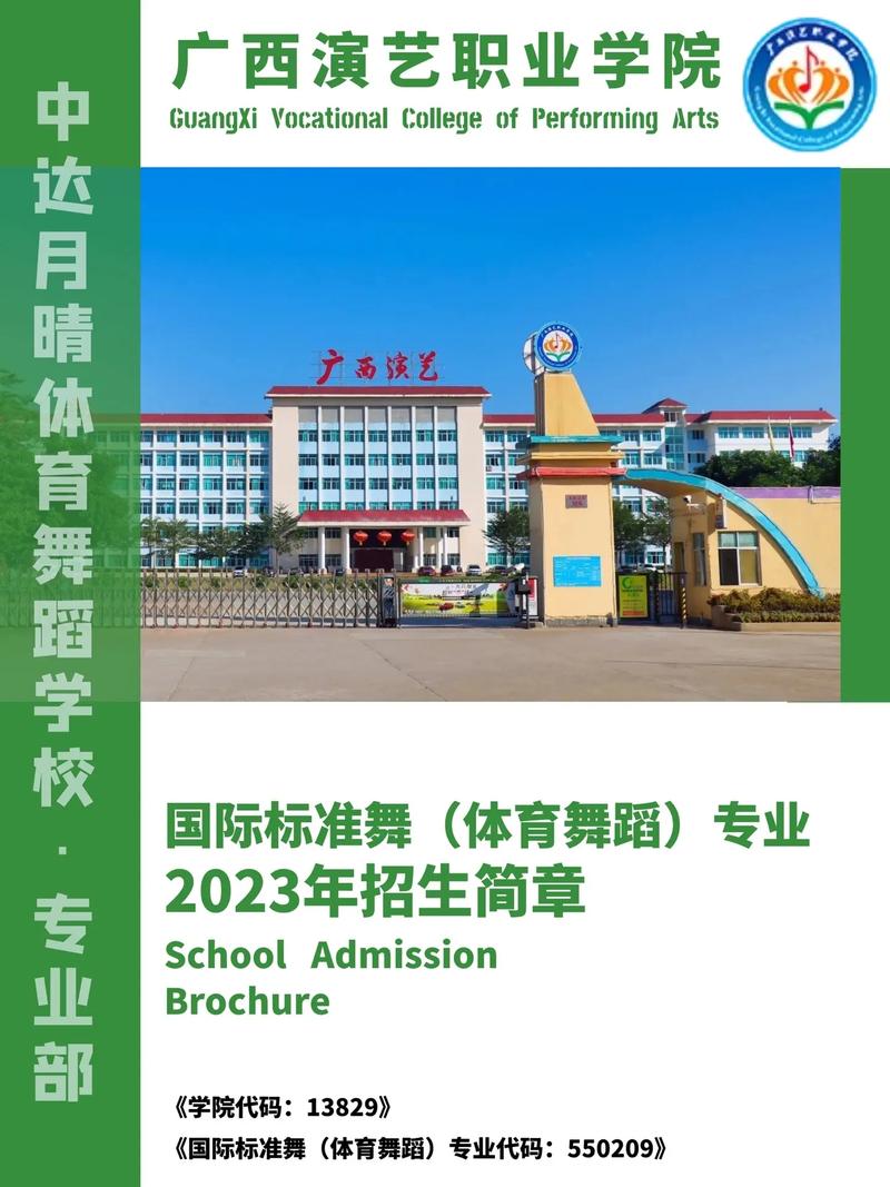 舞蹈类大专艺术学校?舞蹈类大专艺术学校有哪些?-第1张图片-职教招生网 舞蹈类大专艺术学校?舞蹈类大专艺术学校有哪些?-第1张图片-职教招生网