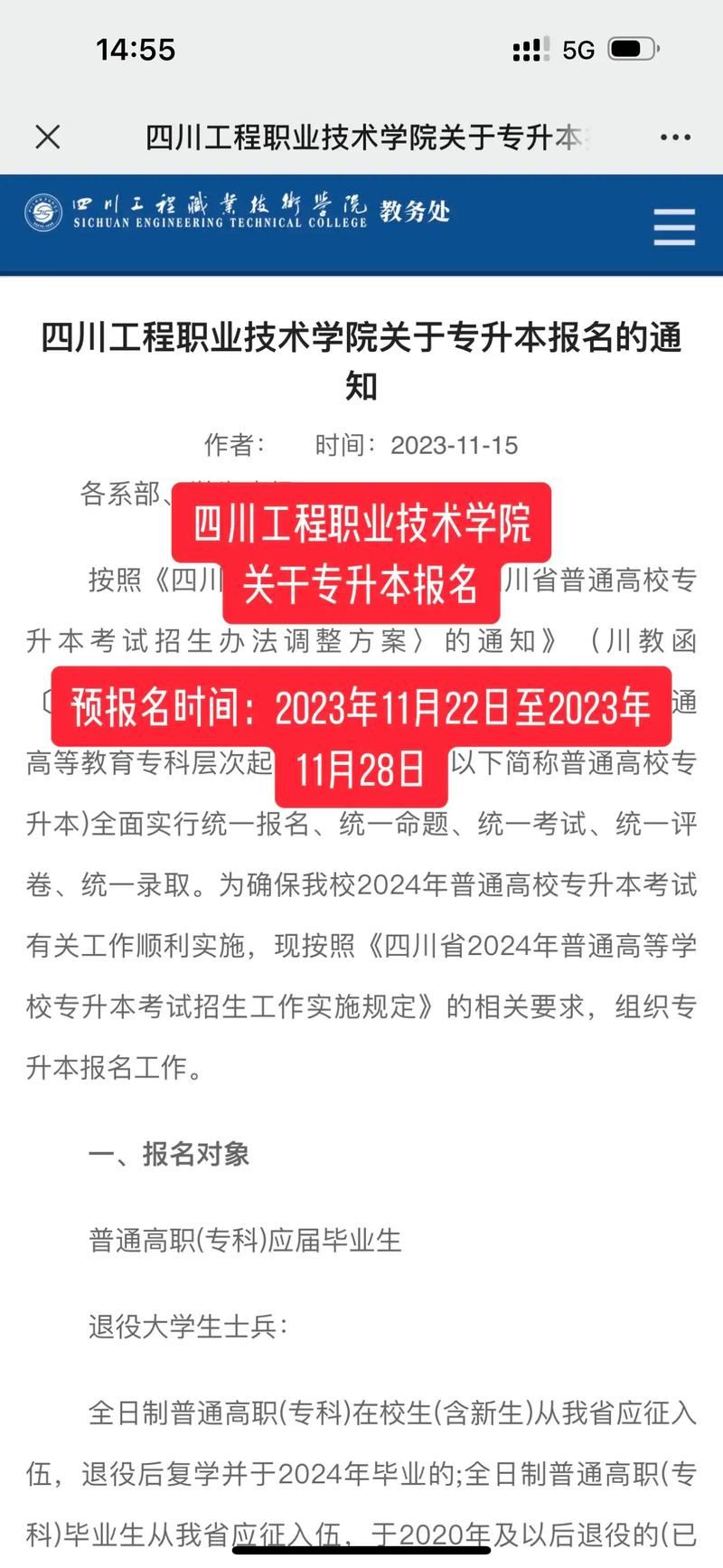 四川电力职业技术学院专升本,四川电力职业技术学院单招专业-第1张图片-职教招生网 四川电力职业技术学院专升本,四川电力职业技术学院单招专业-第1张图片-职教招生网