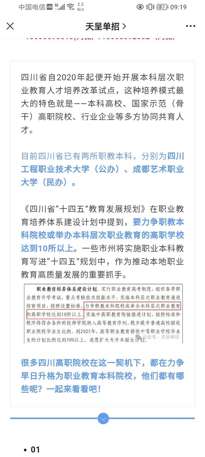 四川电力职业技术学院专升本,四川电力职业技术学院单招专业-第8张图片-职教招生网 四川电力职业技术学院专升本,四川电力职业技术学院单招专业-第8张图片-职教招生网