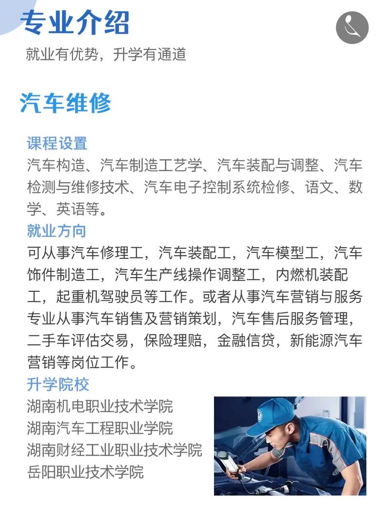 成都交通高级技工学校电话?成都交通高级技工学校占地面积?-第2张图片-职教招生网 成都交通高级技工学校电话?成都交通高级技工学校占地面积?-第2张图片-职教招生网