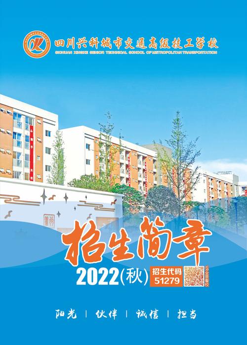 成都交通高级技工学校电话?成都交通高级技工学校占地面积?-第3张图片-职教招生网 成都交通高级技工学校电话?成都交通高级技工学校占地面积?-第3张图片-职教招生网