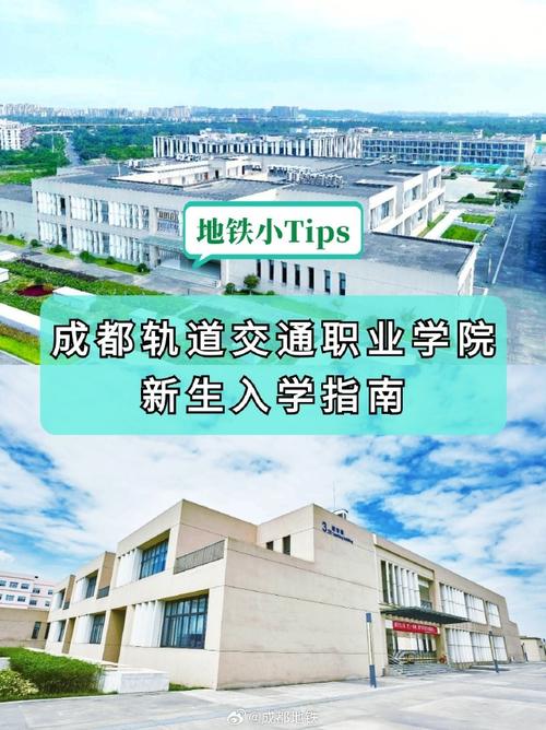成都交通高级技工学校电话?成都交通高级技工学校占地面积?-第4张图片-职教招生网 成都交通高级技工学校电话?成都交通高级技工学校占地面积?-第4张图片-职教招生网