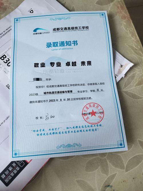 成都交通高级技工学校电话?成都交通高级技工学校占地面积?-第5张图片-职教招生网 成都交通高级技工学校电话?成都交通高级技工学校占地面积?-第5张图片-职教招生网
