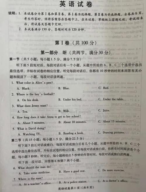 广元昭化职中?广元昭化职业学校?-第3张图片-职教招生网 广元昭化职中?广元昭化职业学校?-第3张图片-职教招生网