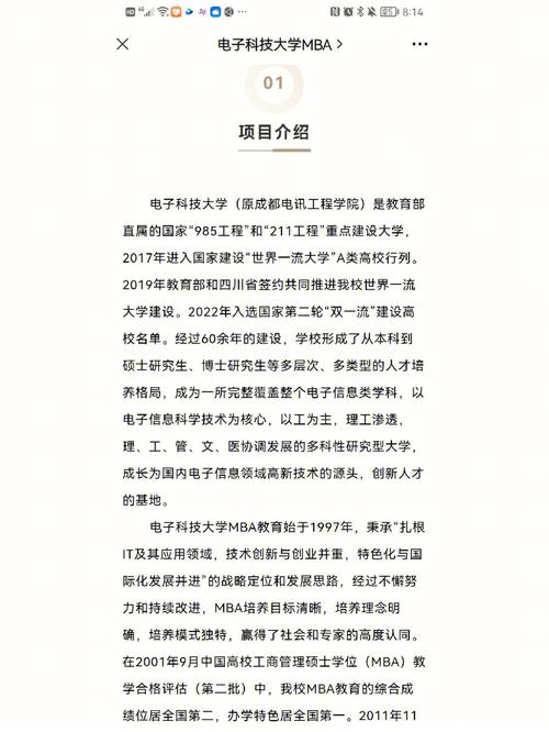成都市电子信息学校学费？成都电子信息学校如何？-第7张图片-职教招生网
