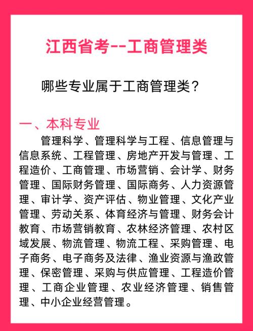 工商管理专业包含哪些学科的简单介绍-第2张图片-职教招生网 工商管理专业包含哪些学科的简单介绍-第2张图片-职教招生网