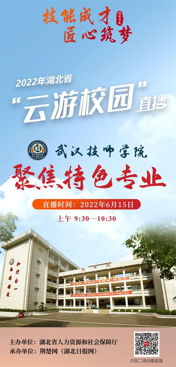 武汉技师学院地址,武汉技师学院官方网站信息中心-第4张图片-职教招生网 武汉技师学院地址,武汉技师学院官方网站信息中心-第4张图片-职教招生网