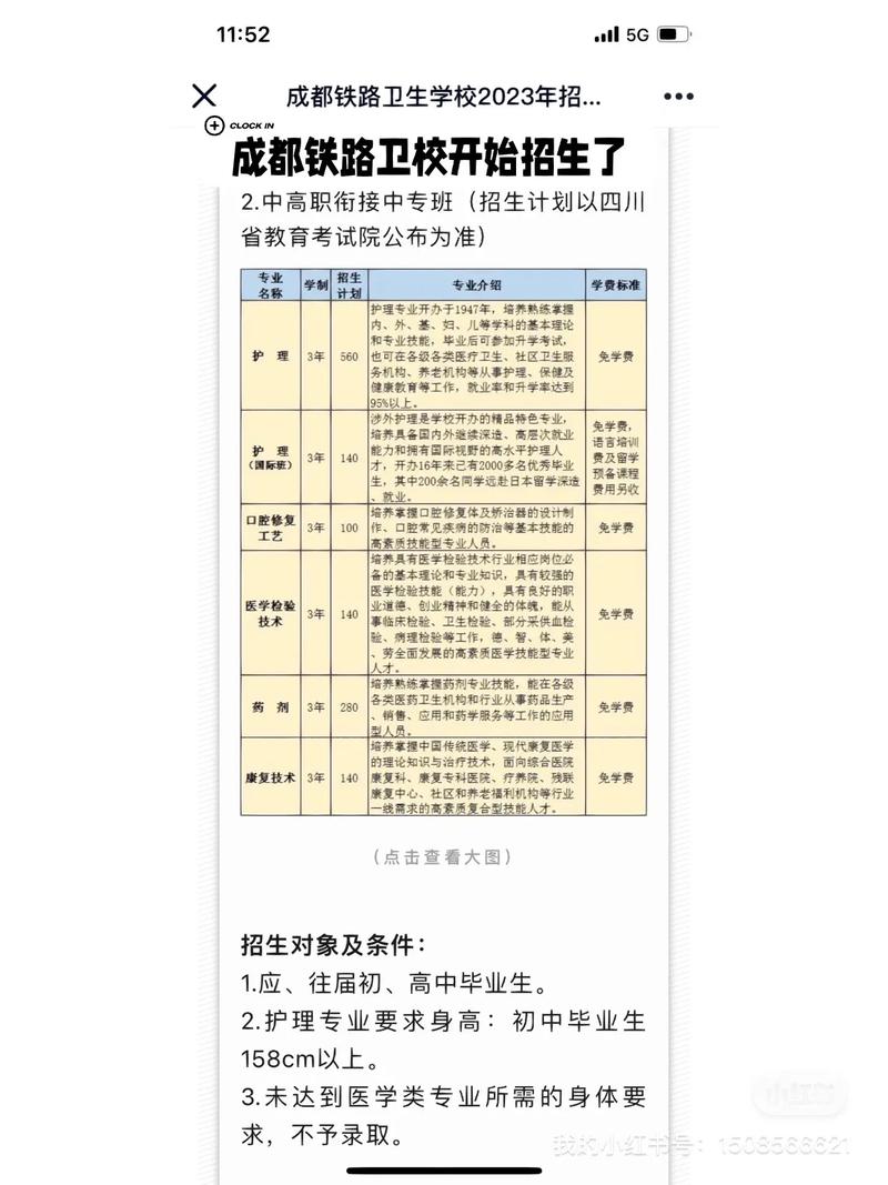 成都铁路技校联系方式,成都铁路技工学校简介?-第7张图片-职教招生网 成都铁路技校联系方式,成都铁路技工学校简介?-第7张图片-职教招生网