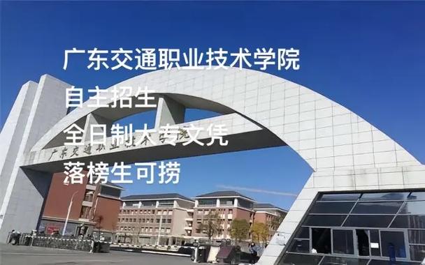 广东交通职业运输学校官方网站,广东交通职业技术学校官方网站-第6张图片-职教招生网 广东交通职业运输学校官方网站,广东交通职业技术学校官方网站-第6张图片-职教招生网