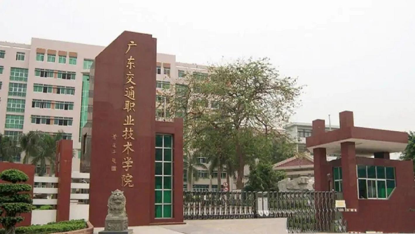 广东交通职业运输学校官方网站,广东交通职业技术学校官方网站-第7张图片-职教招生网 广东交通职业运输学校官方网站,广东交通职业技术学校官方网站-第7张图片-职教招生网
