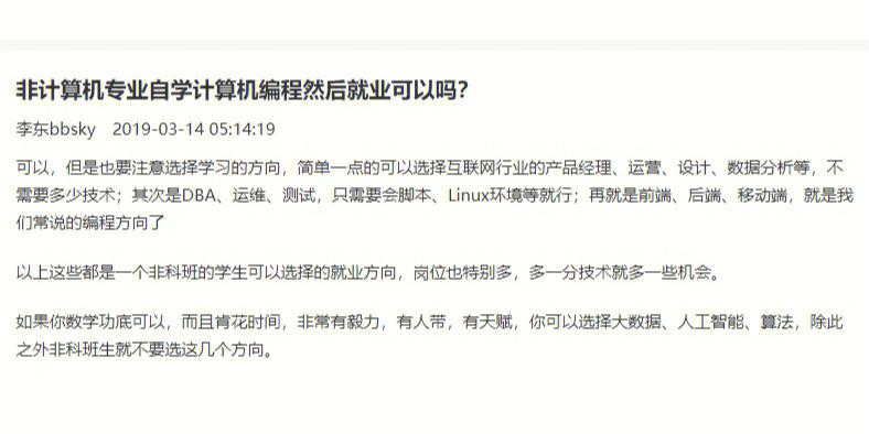 计算机编程是属于什么专业?计算机编程是属于什么专业的?-第3张图片-职教招生网 计算机编程是属于什么专业?计算机编程是属于什么专业的?-第3张图片-职教招生网