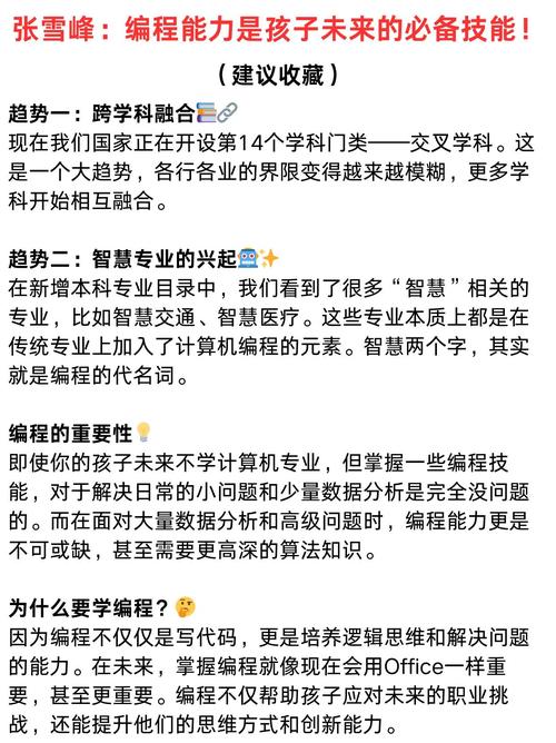计算机编程是属于什么专业?计算机编程是属于什么专业的?-第4张图片-职教招生网 计算机编程是属于什么专业?计算机编程是属于什么专业的?-第4张图片-职教招生网