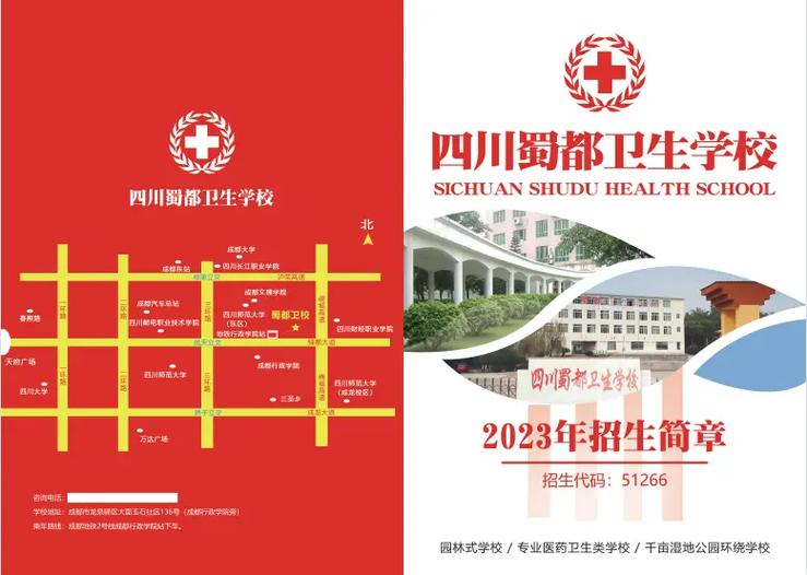 四川省红十字所卫校,四川省红十字所卫校官方网站-第5张图片-职教招生网 四川省红十字所卫校,四川省红十字所卫校官方网站-第5张图片-职教招生网