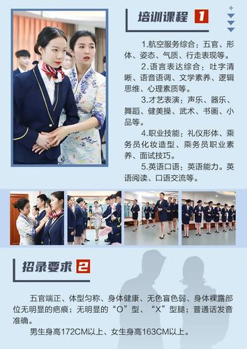 航空服务专业是什么,航空服务专业是什么大类-第4张图片-职教招生网 航空服务专业是什么,航空服务专业是什么大类-第4张图片-职教招生网