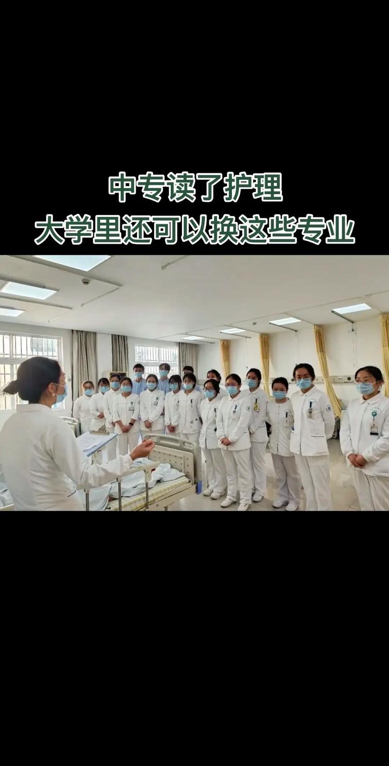 助产专业和护理专业哪个专业好,助产专业和护理专业的区别?-第3张图片-职教招生网 助产专业和护理专业哪个专业好,助产专业和护理专业的区别?-第3张图片-职教招生网