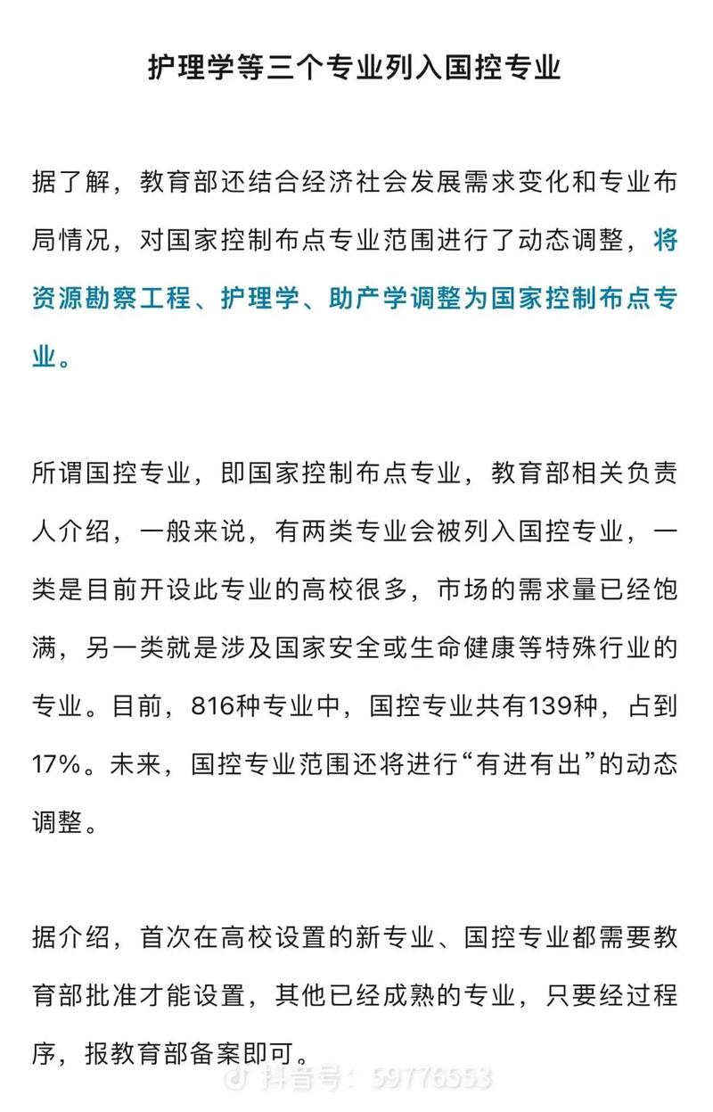 助产专业和护理专业哪个专业好,助产专业和护理专业的区别?-第5张图片-职教招生网 助产专业和护理专业哪个专业好,助产专业和护理专业的区别?-第5张图片-职教招生网