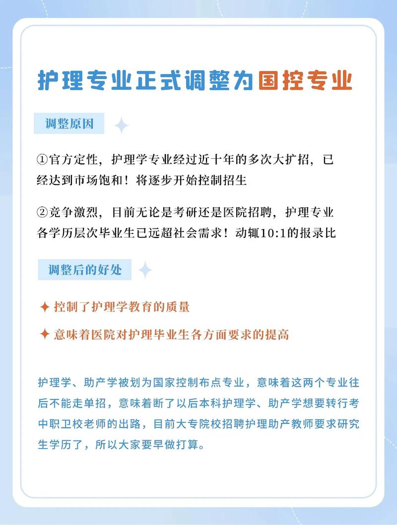 助产专业和护理专业哪个专业好,助产专业和护理专业的区别?-第7张图片-职教招生网 助产专业和护理专业哪个专业好,助产专业和护理专业的区别?-第7张图片-职教招生网