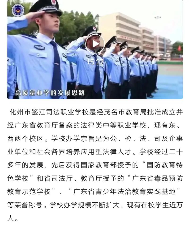 成都司法职业学校，成都司法学校招生要求？-第7张图片-职教招生网