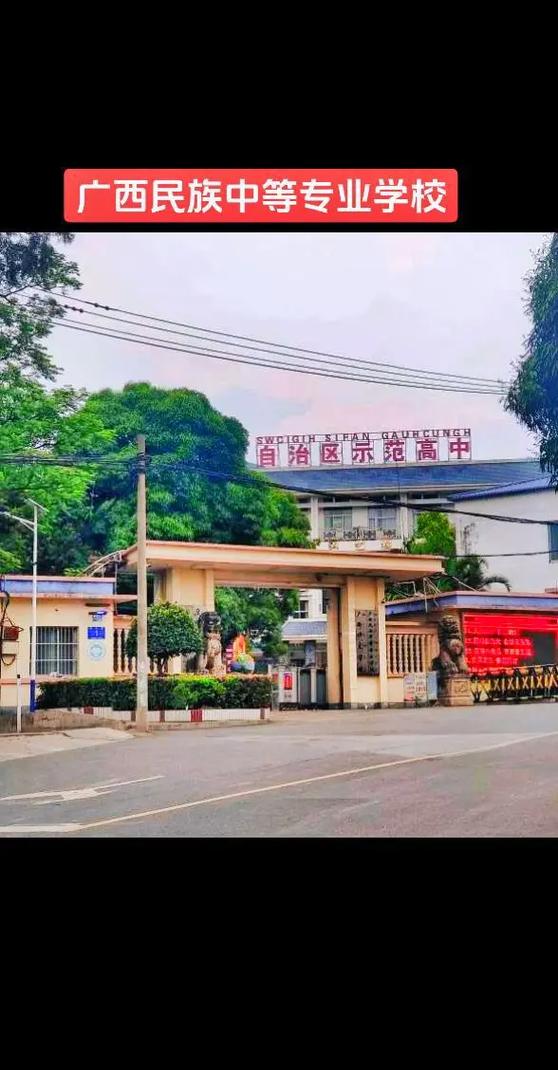 南宁工贸职业技术学校环境,南宁市工贸职业技术学校高中部差劲-第5张图片-职教招生网 南宁工贸职业技术学校环境,南宁市工贸职业技术学校高中部差劲-第5张图片-职教招生网