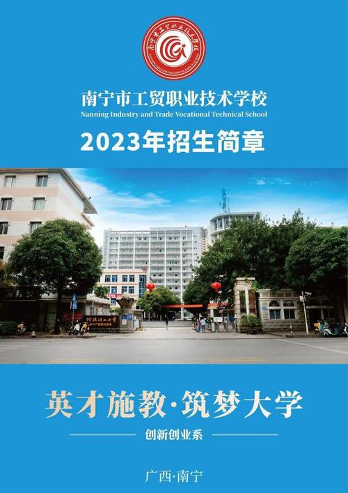 南宁工贸职业技术学校环境,南宁市工贸职业技术学校高中部差劲-第8张图片-职教招生网 南宁工贸职业技术学校环境,南宁市工贸职业技术学校高中部差劲-第8张图片-职教招生网