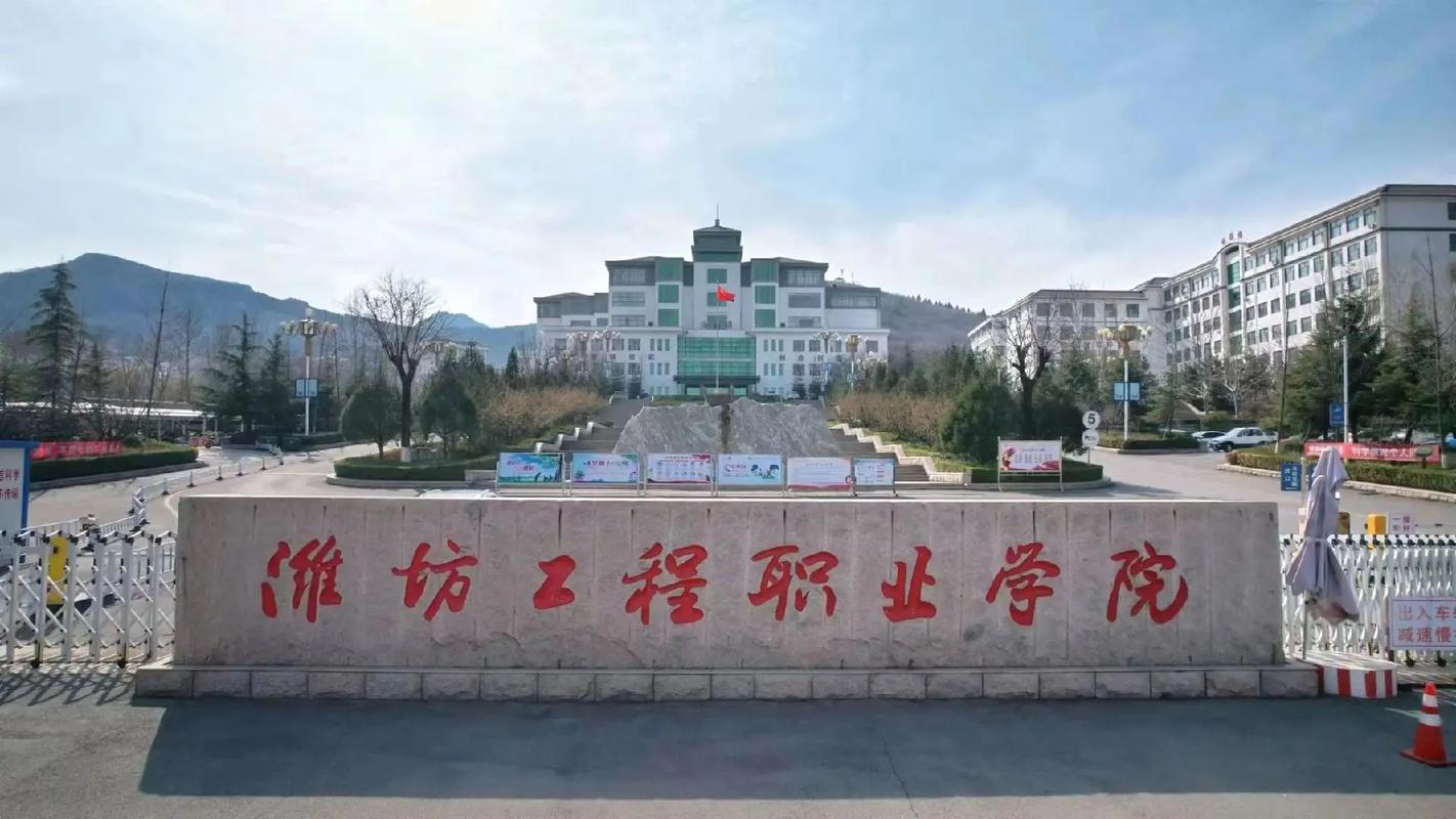 潍坊工程职业学院在山上吗,潍坊工程职业学院占地多少亩-第3张图片-职教招生网 潍坊工程职业学院在山上吗,潍坊工程职业学院占地多少亩-第3张图片-职教招生网