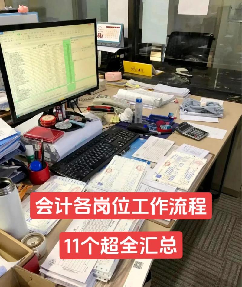 会计专业的就业岗位,会计专业就业岗位招聘条件?-第3张图片-职教招生网 会计专业的就业岗位,会计专业就业岗位招聘条件?-第3张图片-职教招生网