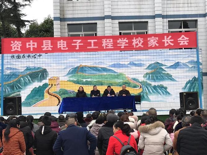 资中电子学校?资中电子工程学院?-第1张图片-职教招生网 资中电子学校?资中电子工程学院?-第1张图片-职教招生网