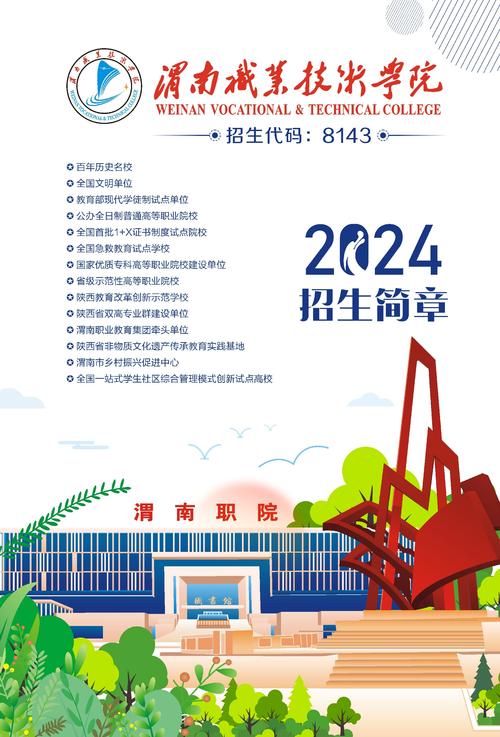 孝感市中等职业学校招生简章,孝感市中等职业学校招生简章官方网站?-第2张图片-职教招生网 孝感市中等职业学校招生简章,孝感市中等职业学校招生简章官方网站?-第2张图片-职教招生网