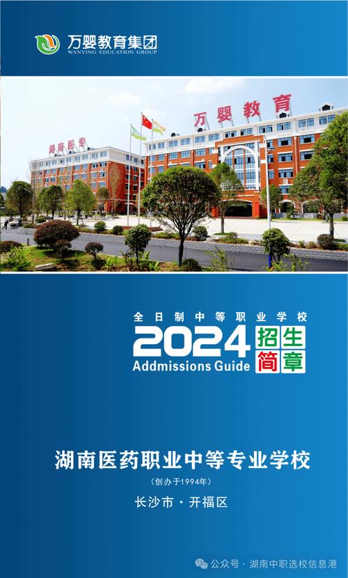 孝感市中等职业学校招生简章,孝感市中等职业学校招生简章官方网站?-第5张图片-职教招生网 孝感市中等职业学校招生简章,孝感市中等职业学校招生简章官方网站?-第5张图片-职教招生网