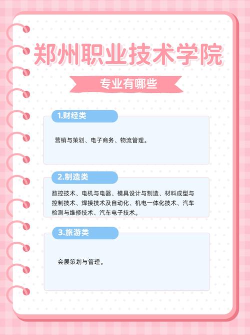 职业学院和职业技术学院,职业学院和职业技术学院哪个好?-第1张图片-职教招生网 职业学院和职业技术学院,职业学院和职业技术学院哪个好?-第1张图片-职教招生网