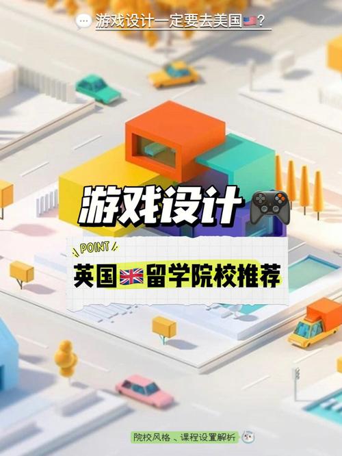 设计游戏专业学校？设计游戏专业学校有哪些？-第2张图片-职教招生网